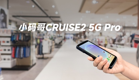 东集小码哥CRUISE2 5G Pro PDA手持终端