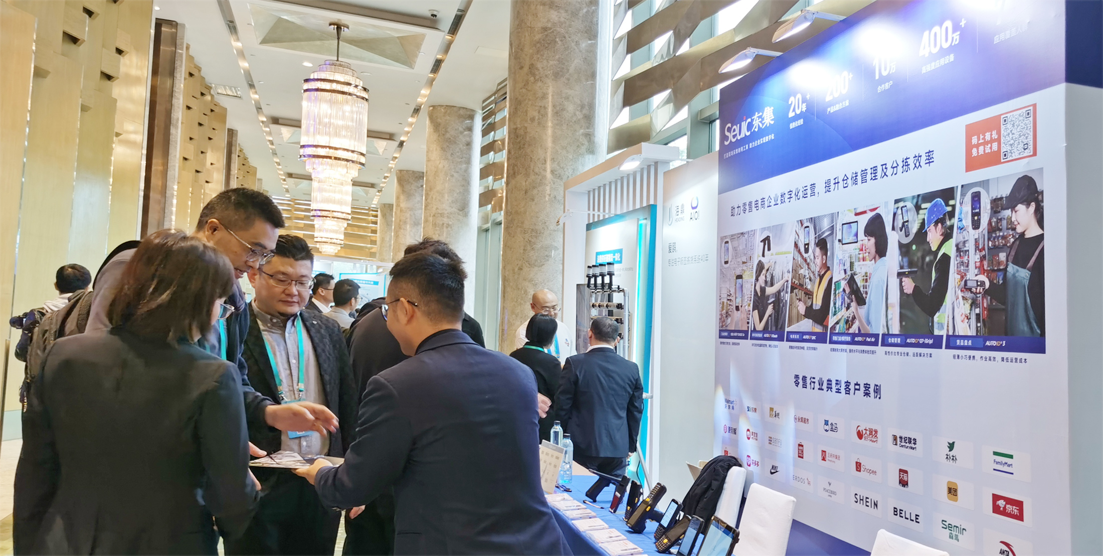 东集技术亮相2023海鼎研讨会，护航零售企业数字化发展！