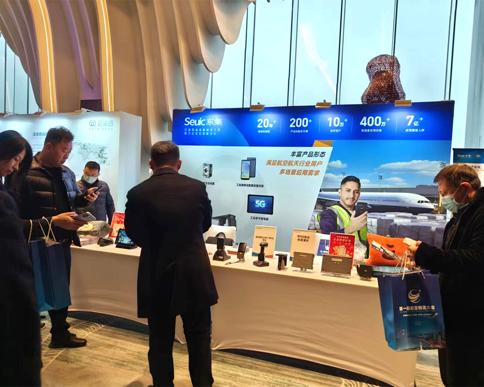 东集技术受邀出席首届航空物流大会，共话航空物流发展新路径！