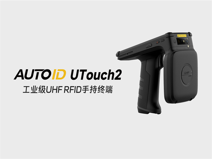 东集AUTOID UTouch2 RFID读写器如何装配防错校验？
