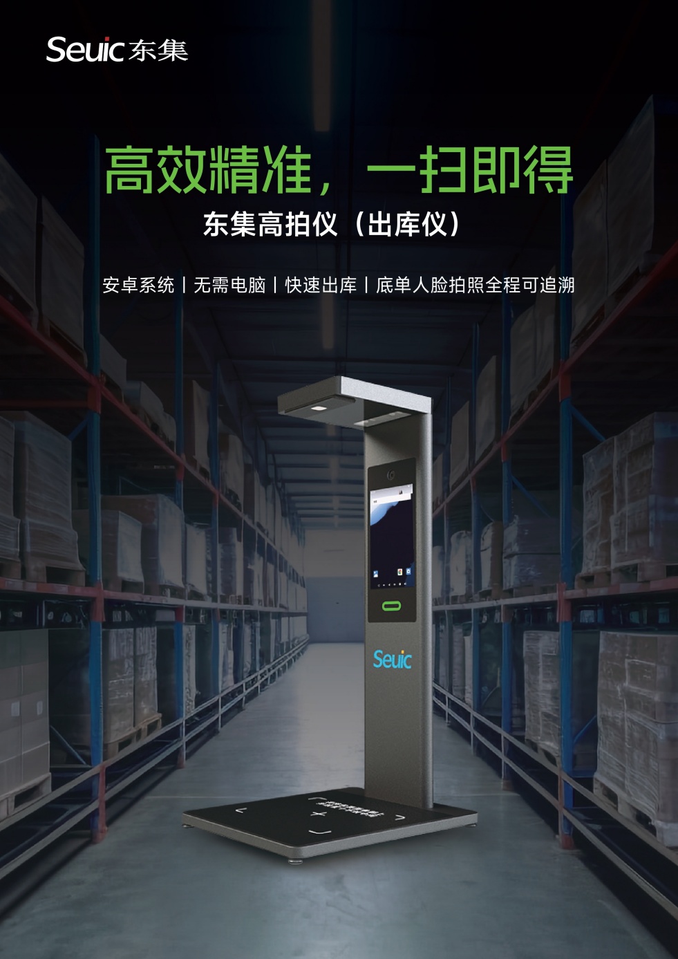 出库仪