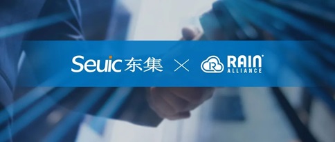 东集加入RAIN ALLIANCE联盟，共推物联网技术发展