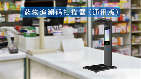 手持终端PDA