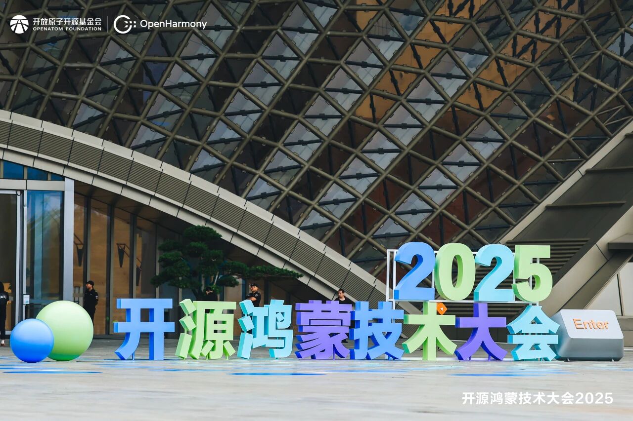 开源鸿蒙技术大会2025 | 东集鸿蒙5.0智能终端惊艳亮相，赋能信创产业数字化转型