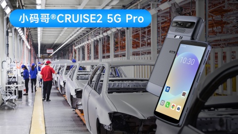 东集小码哥CRUISE2 5G Pro手持终端PDA