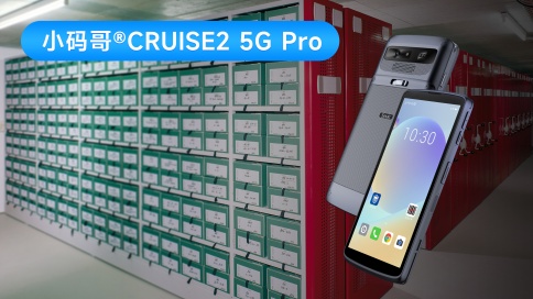 东集小码哥 CRUISE2 5G Pro 手持终端PDA