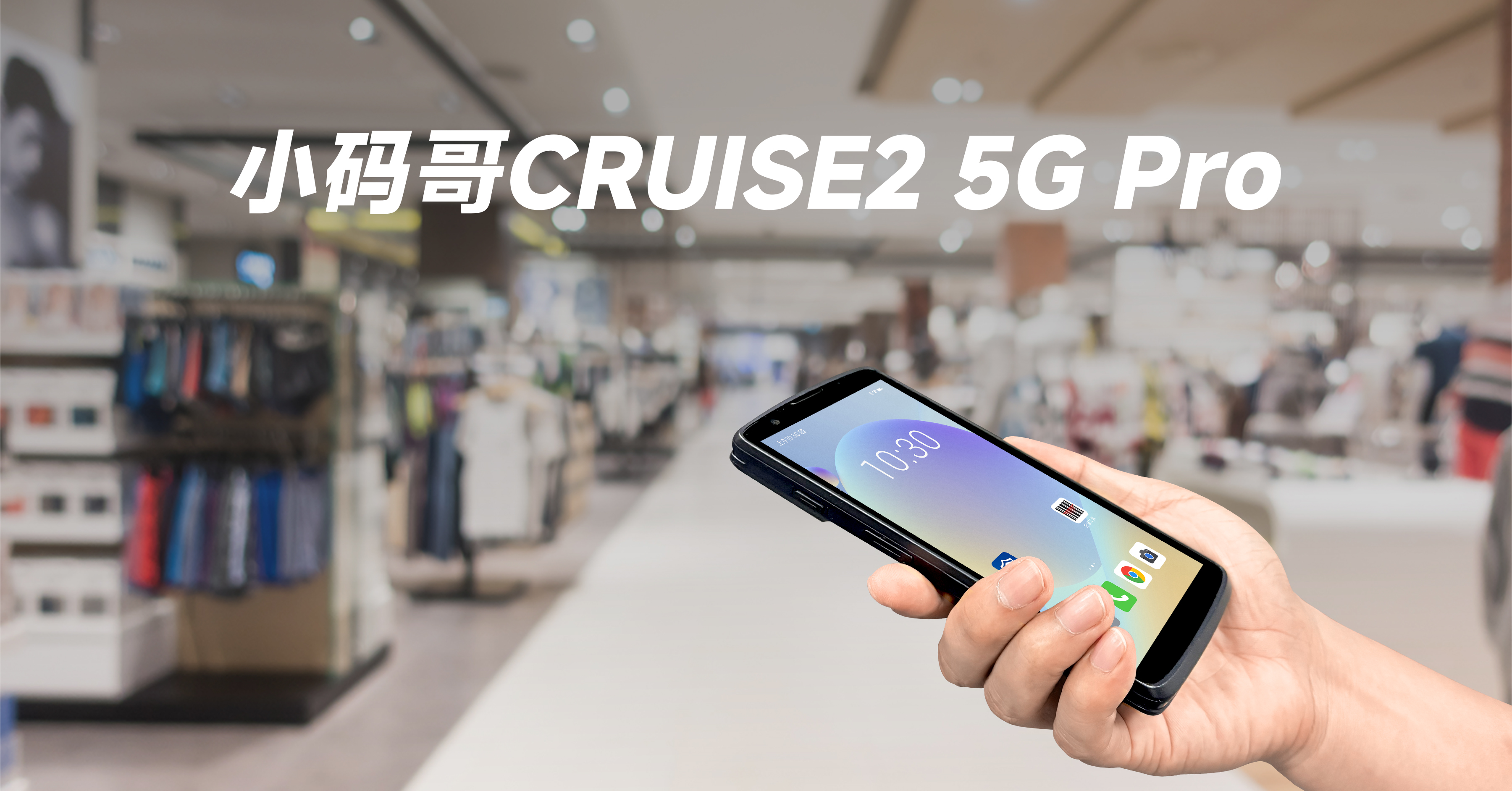 轻量化+长续航｜东集AUTOID UTouch 2-S RFID手持终端，盘点久用不累更高效