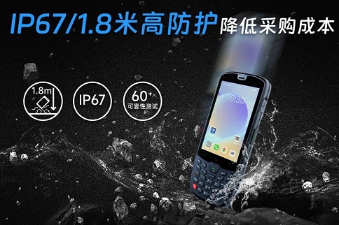 AUTOID10手持终端PDA
