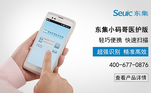 手持机厂商