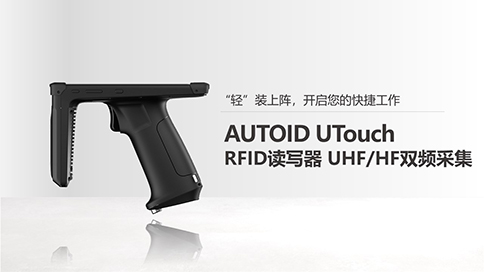 无线RFID读写器的功能