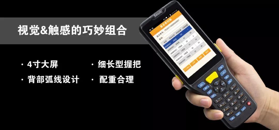 这款PDA，让内场工作更轻松
