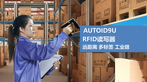 RFID读写器读取标签的注意事项