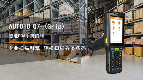 手持PDA是什么,有什么用?