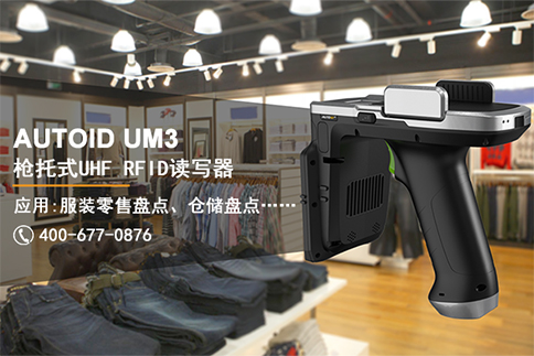 RFID读写器的分类，有哪几种？