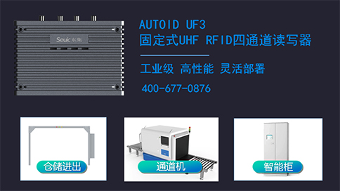 RFID读写器厂家哪家好?