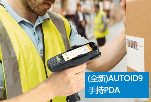 手持PDA操作系统有哪些？哪个系统好？