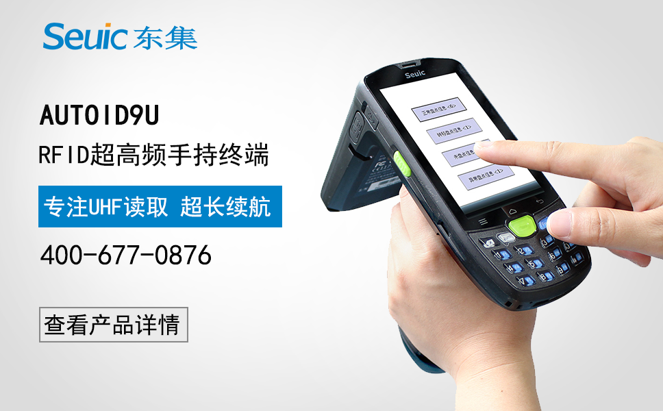 湖北PDA手持终端厂家_湖北手持机供应商