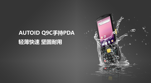 手持PDA适用于哪些行业？
