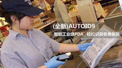 移动pda是什么?