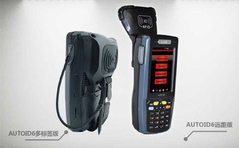 远距扫描、多标签同时读取，AUTOID手持终端的RFID-UHF应用让效率提升