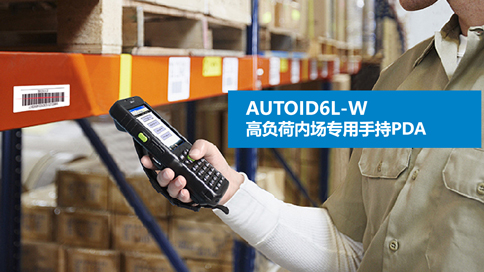 服装行业如何用手持PDA盘点？