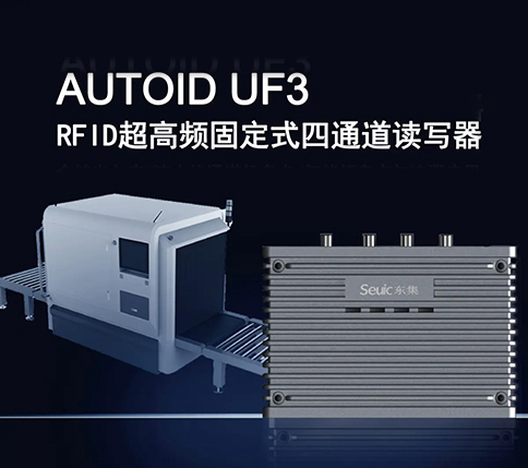 RFID读写器是什么？