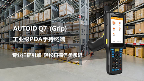 PDA拣货有哪些便利？