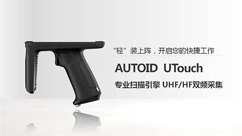 智能巡检pda