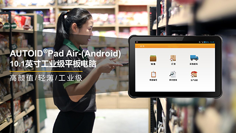 工业PDA平板有什么特点？