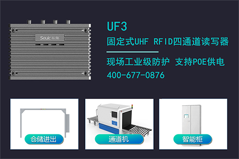 RFID读写器怎么选择？