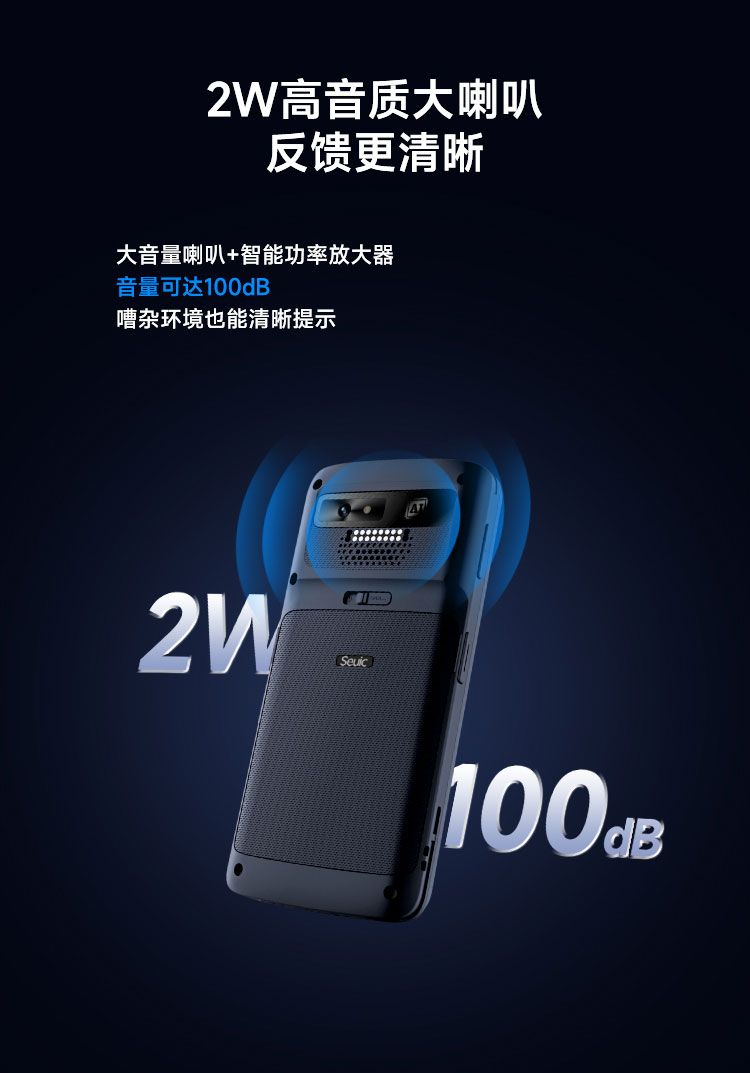 Seuic东集官网