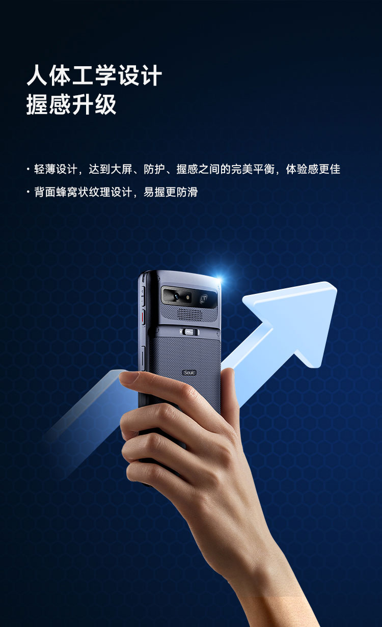 Seuic东集官网