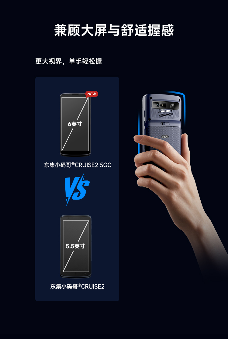 Seuic东集官网