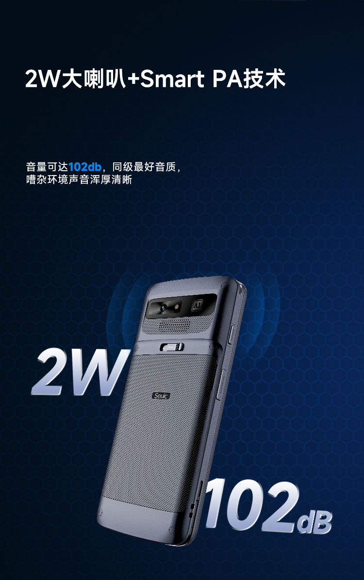 Seuic东集官网