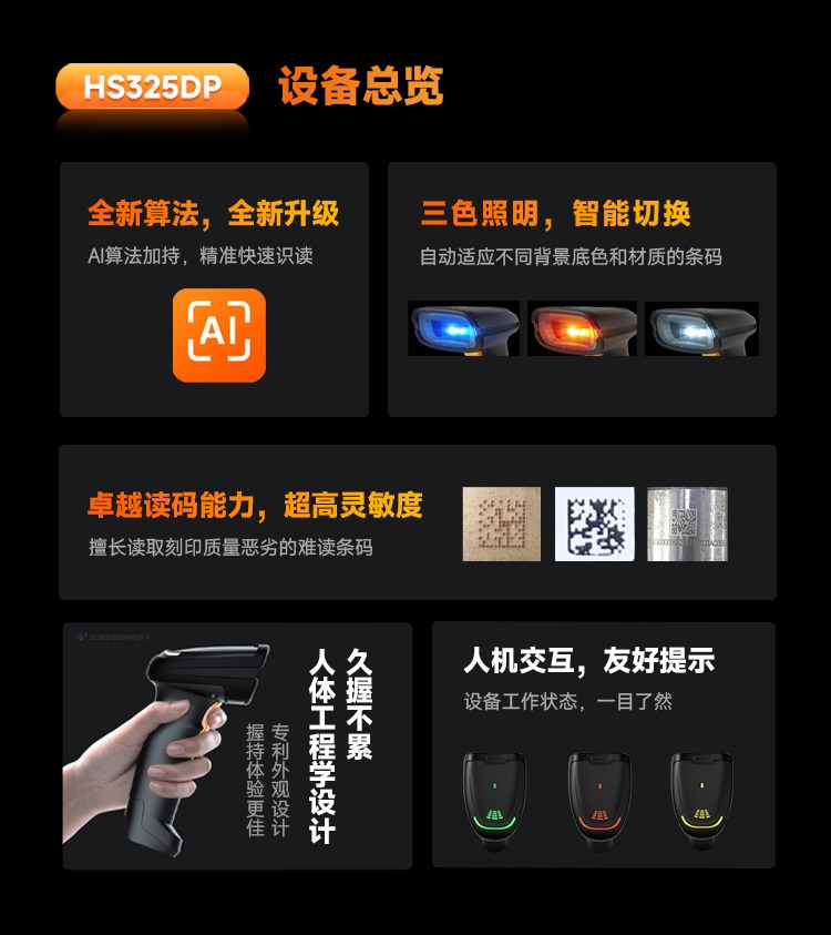 Seuic东集官网