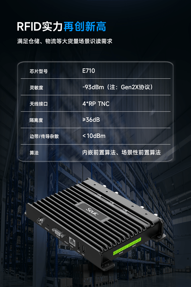 Seuic东集官网