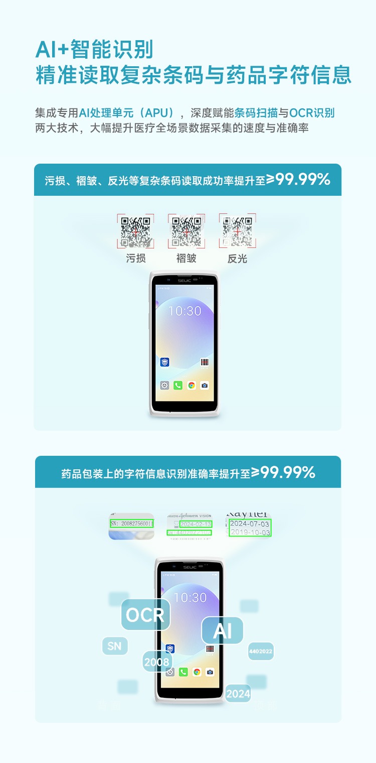 Seuic东集官网