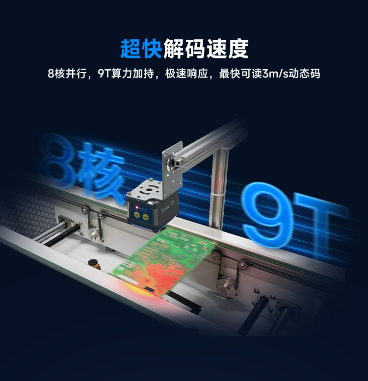 Seuic东集官网