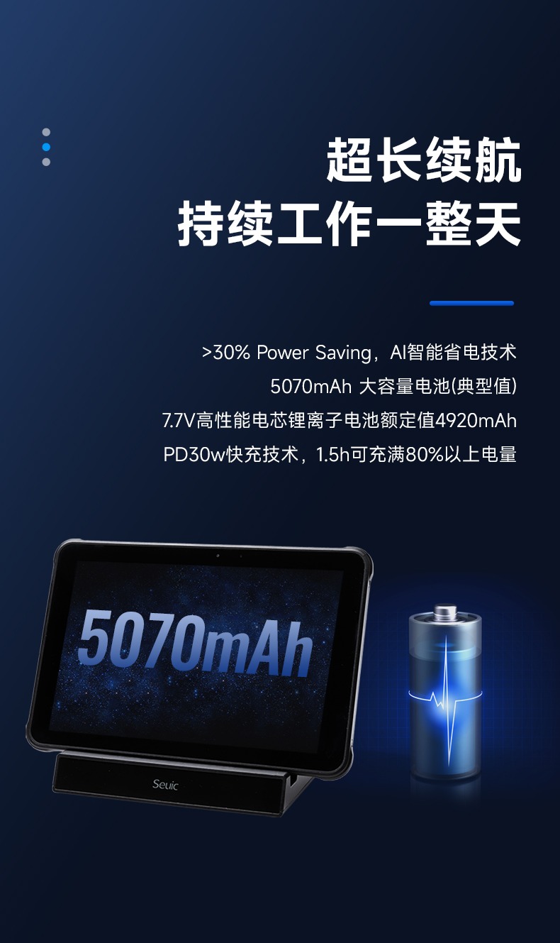 Seuic东集官网