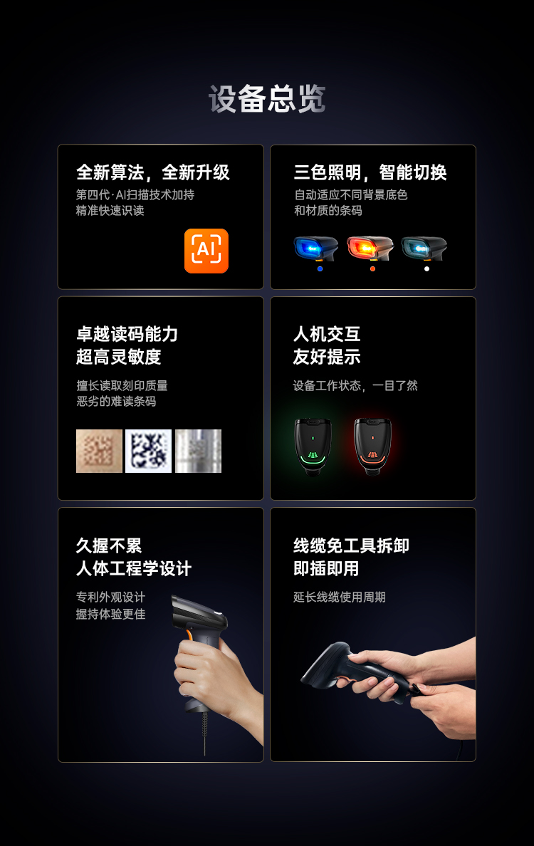 Seuic东集官网