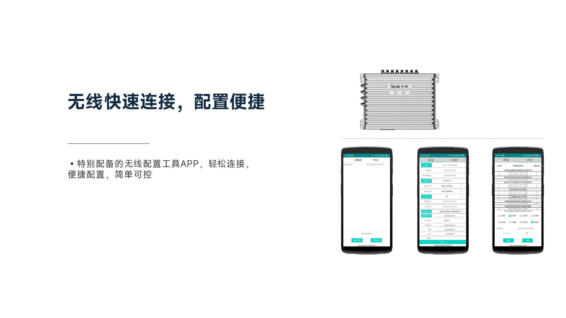 Seuic东集官网