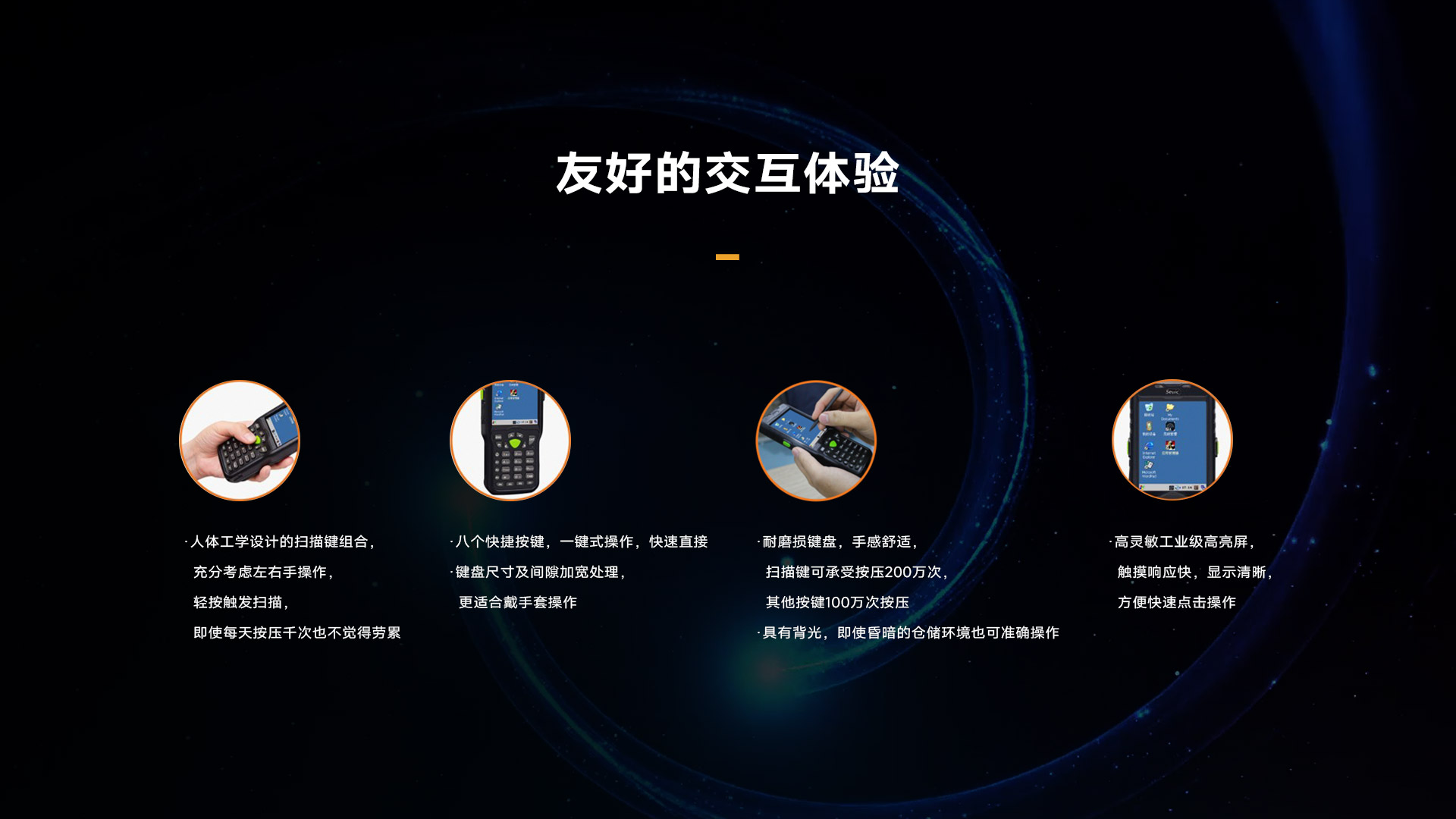 Seuic东集官网