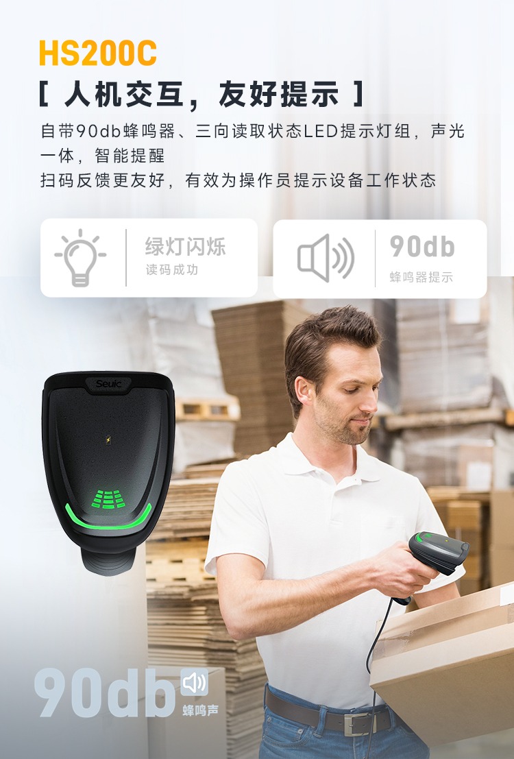 Seuic东集官网
