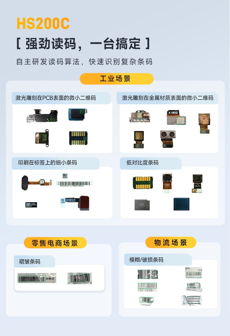Seuic东集官网