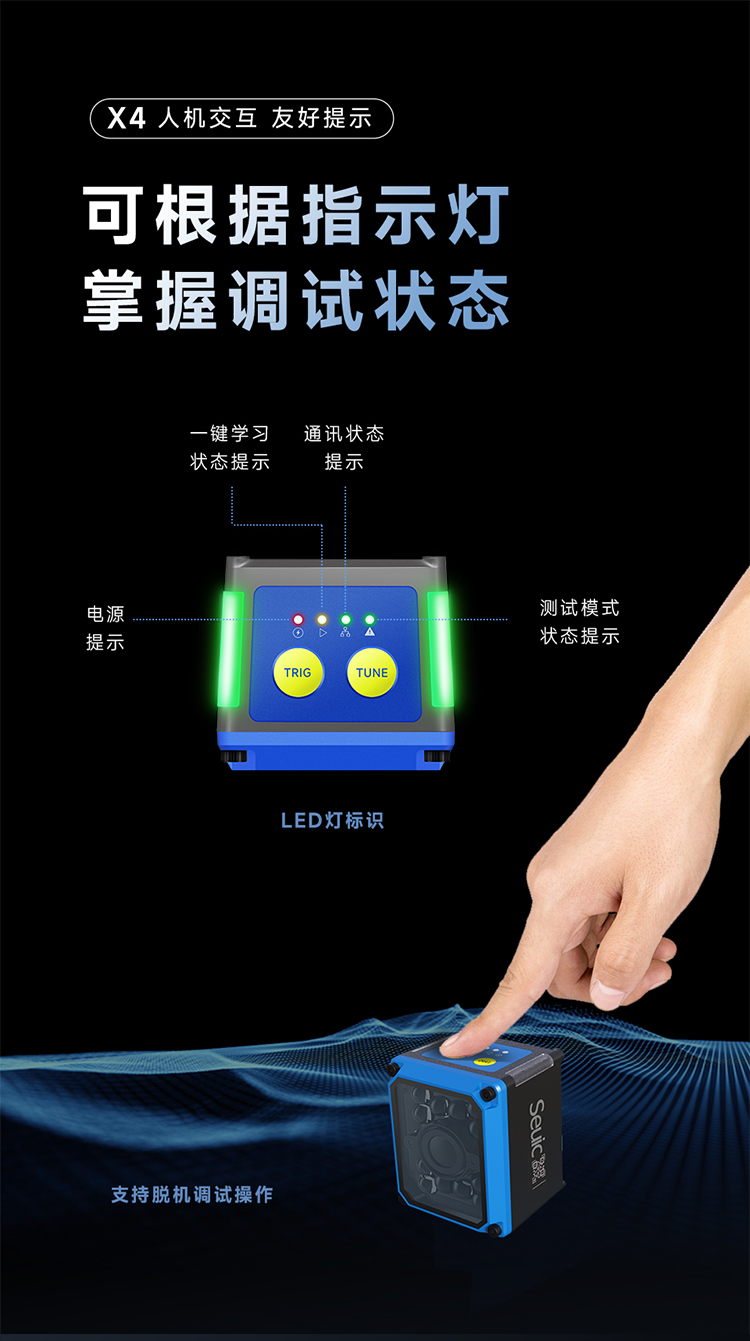 Seuic东集官网
