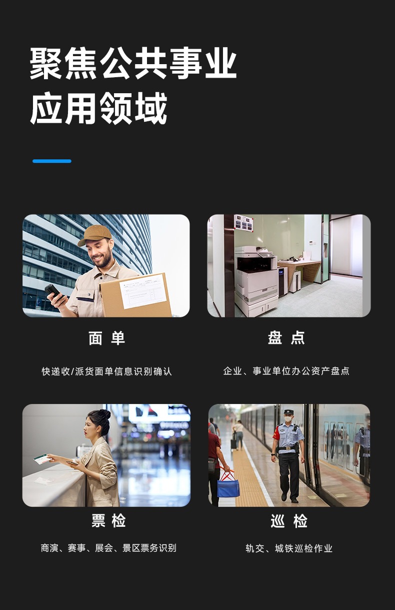 Seuic东集官网