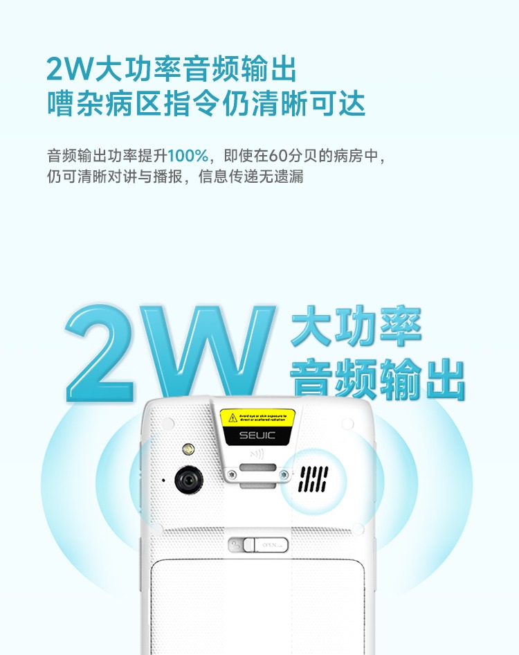 Seuic东集官网
