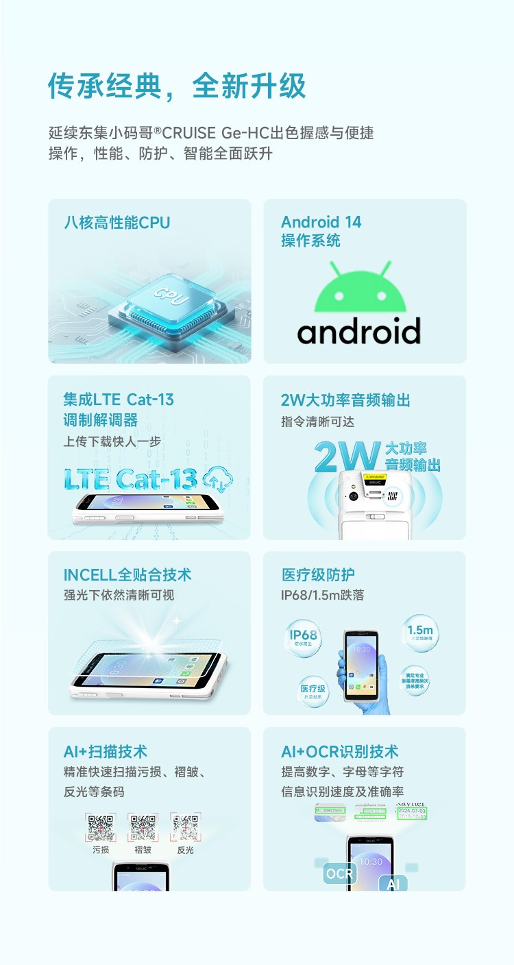 Seuic东集官网