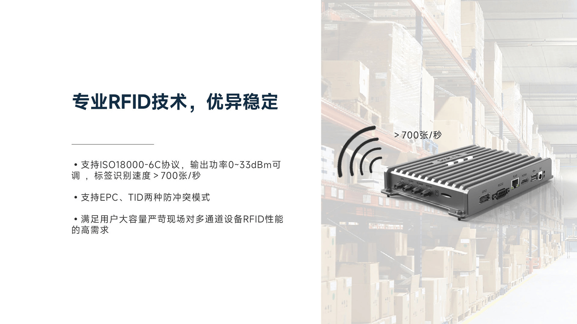 Seuic东集官网