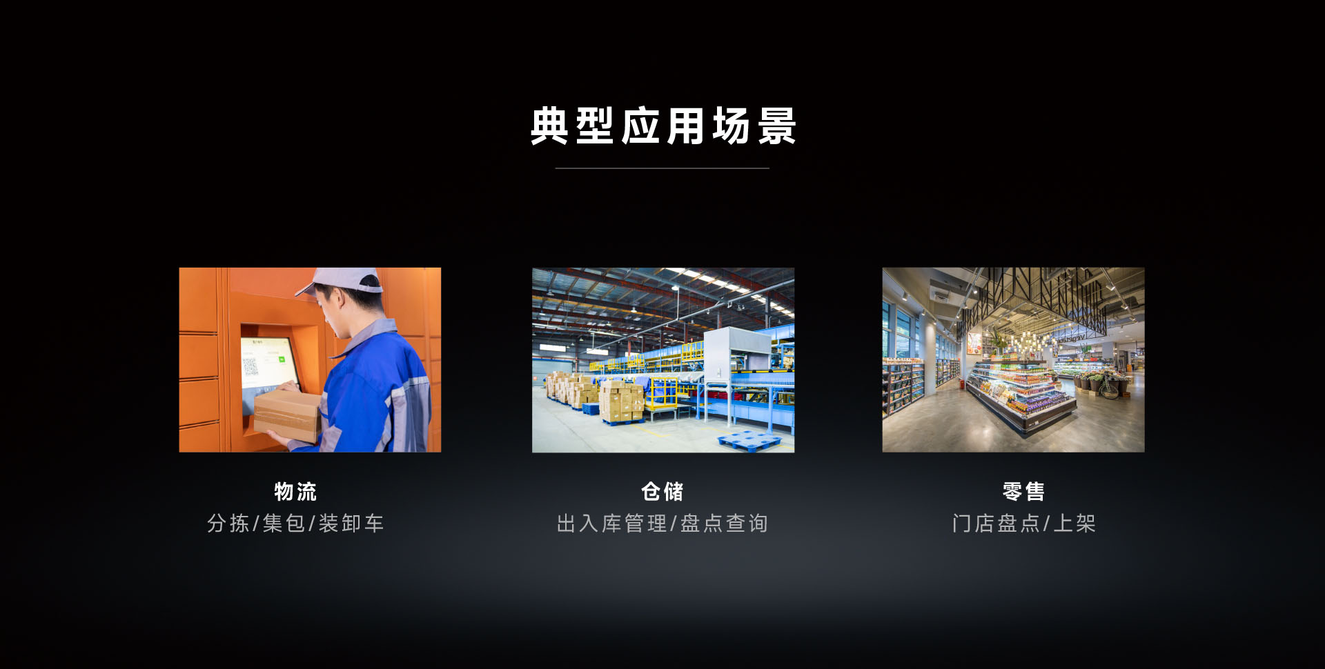 Seuic东集官网